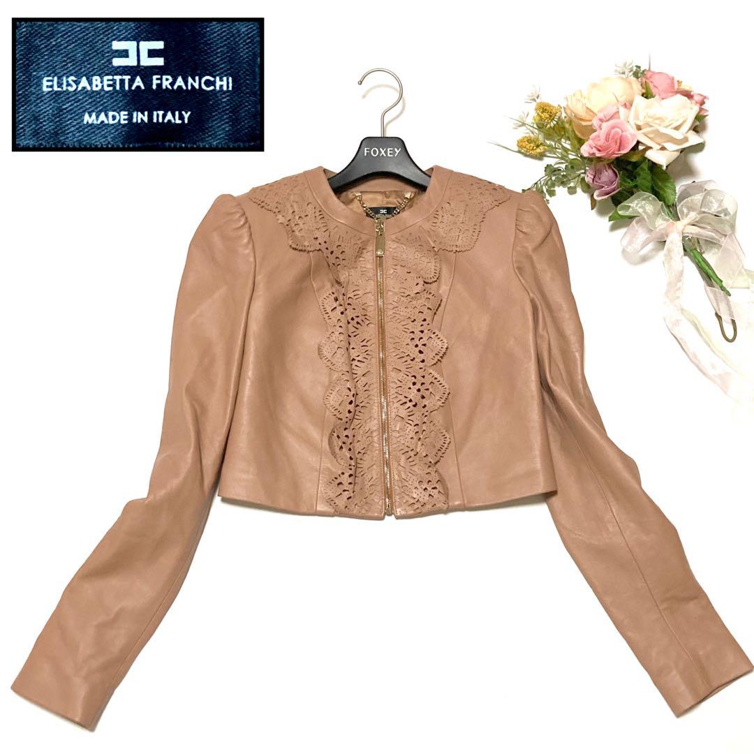 エリザベッタフランキ イタリア製 ラムレザージャケット レーザーカット 羊革