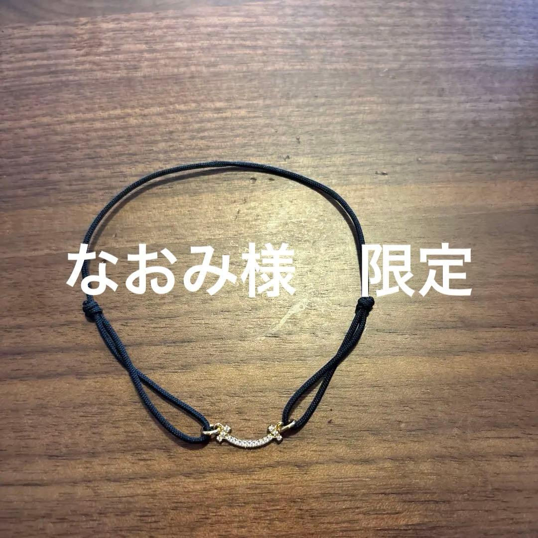 ティファニー　k18YK Tスマイル　ブラックコードブレスレット　ダイヤモンド