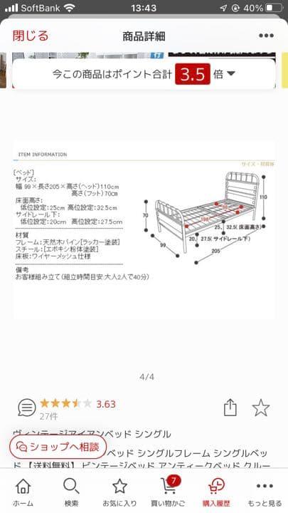 シングルサイズ　ベッドフレーム