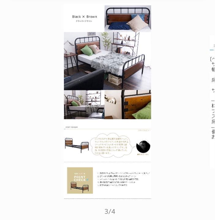 シングルサイズ　ベッドフレーム