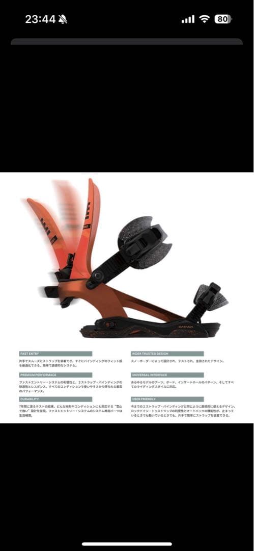 25/26’ ROME SDS Katana AW FASE (S)