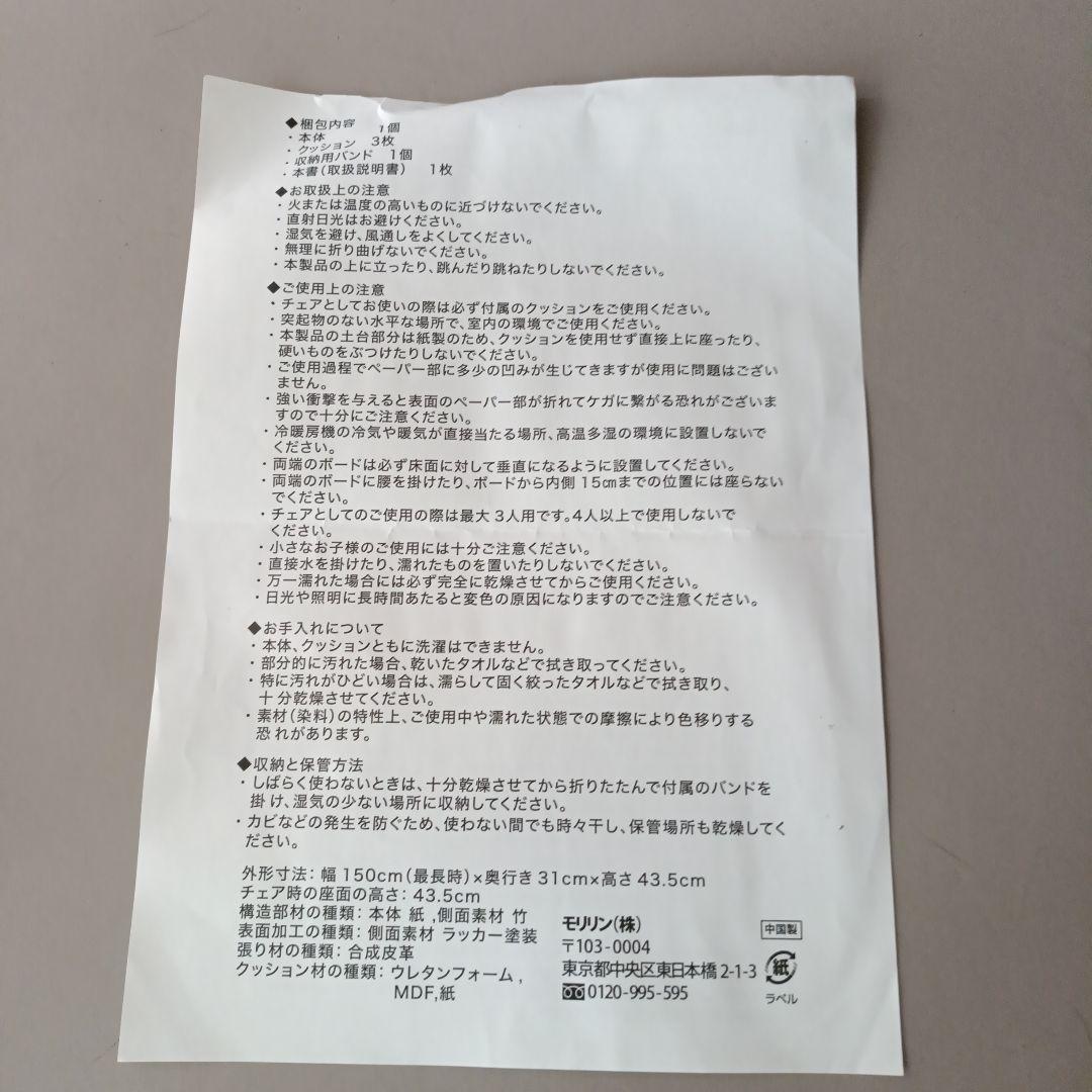 ih  折りたたみ ペーパーロングベンチ