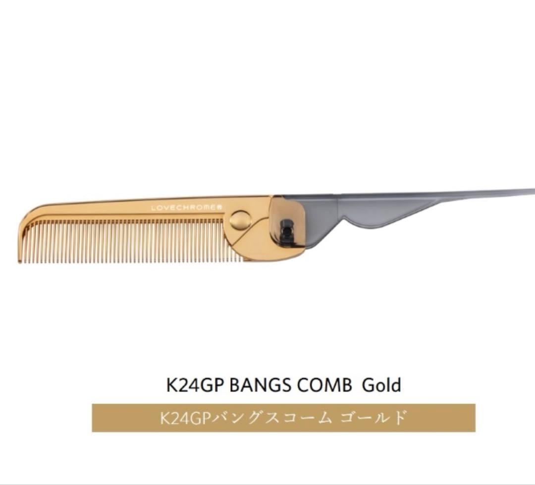 LOVE CHROME K24GP BANGS COMB GOLD ラブクロム