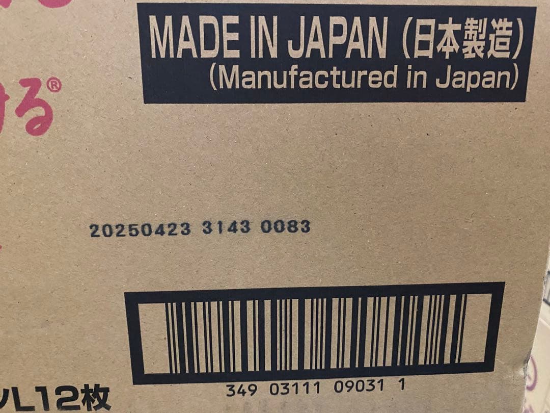 36.x.パッドなしでも安心長時間安心パンツL(12枚×8袋)96枚