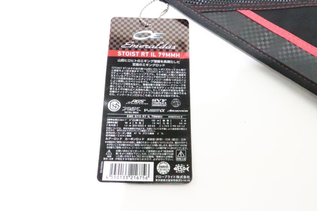 エメラルダス ストイスト RT IL 79MMH 63-MY1010-02