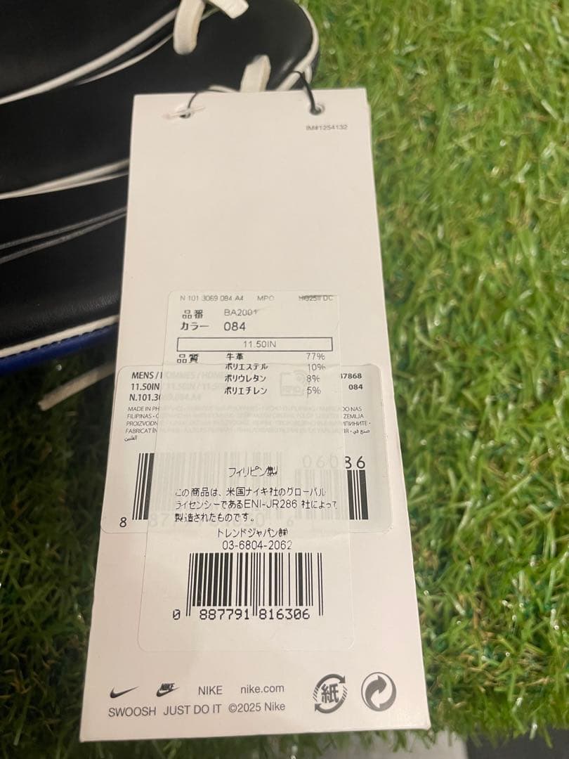 新品未使用　ナイキ　Nike Vapor Elite 硬式グローブ