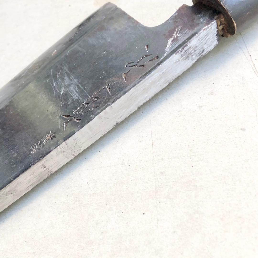 有次 特製 出刃包丁