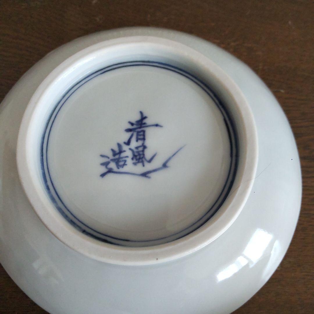 五代　清風与平　皿　5枚