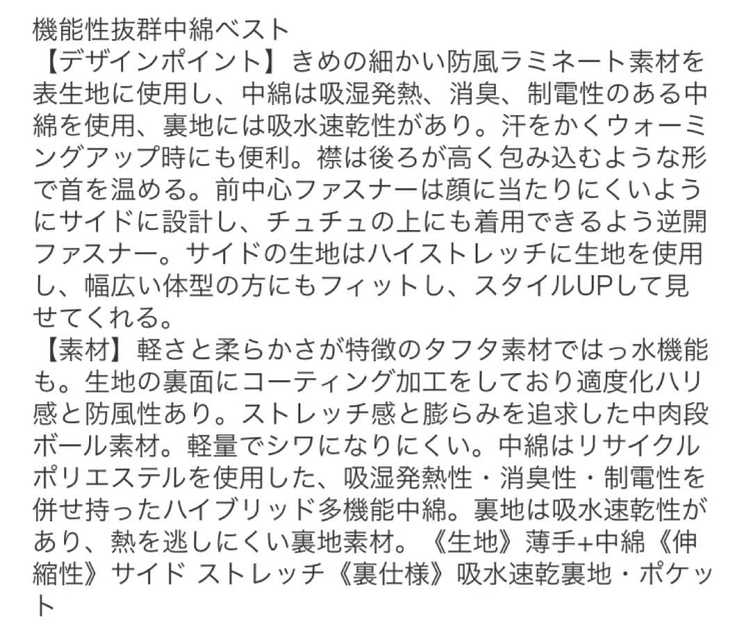 美品✨ Chacott チャコット　中綿　ベスト ダブルジップ　ブラック　M