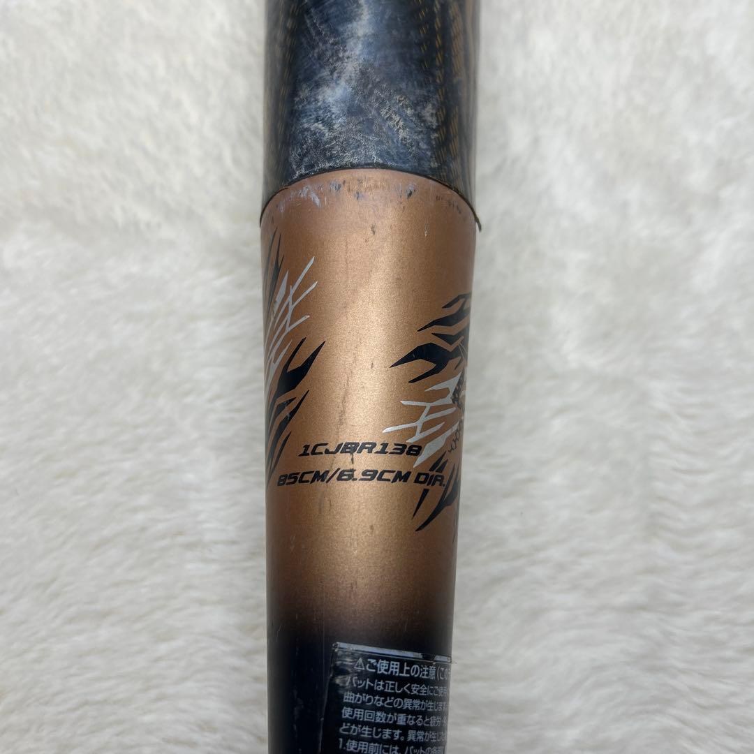【限定モデル】ミズノ ギガキング ビヨンドマックス 85cm/6.9cm 野球