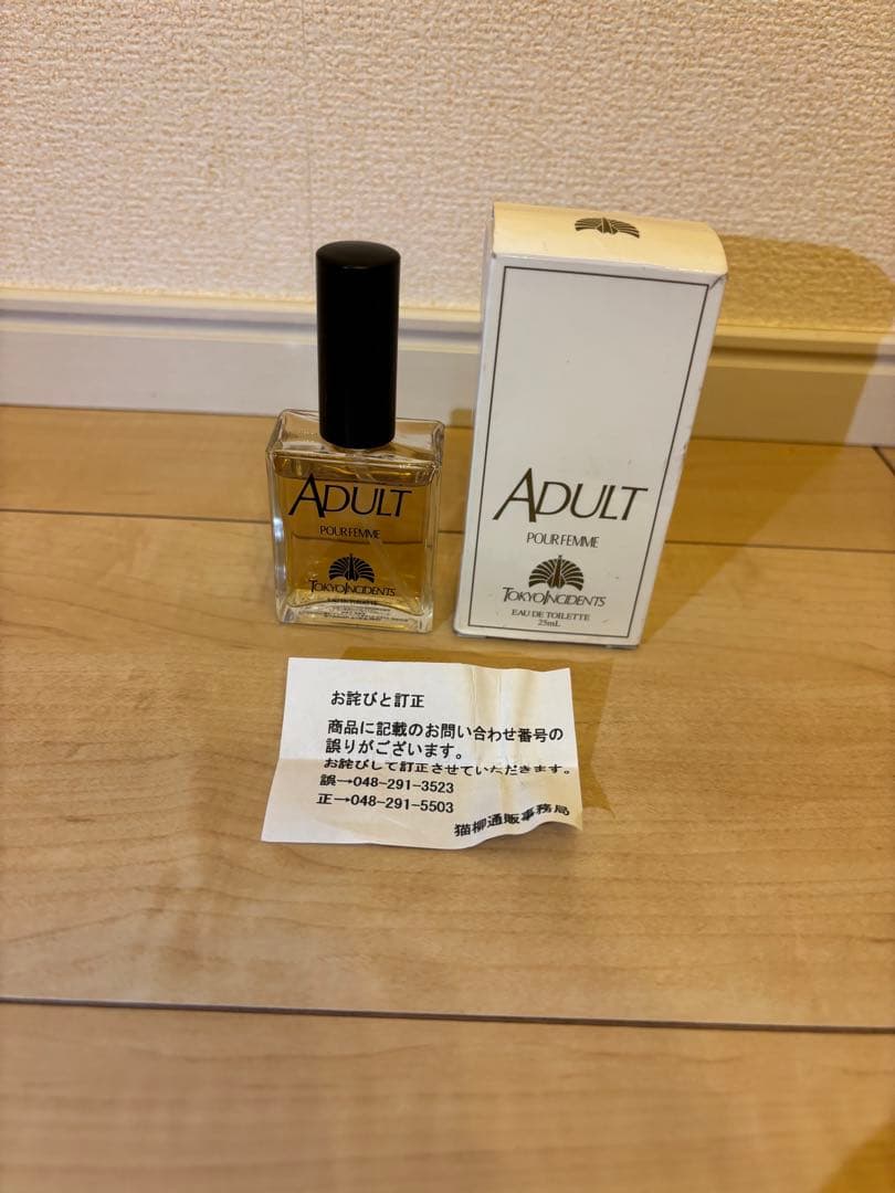 【9.5割残】東京事変ADULT POUR FEMME 香水