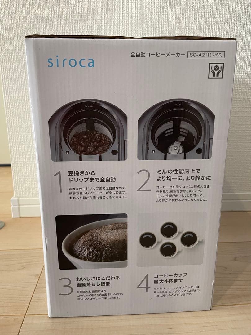 【新品未使用】siroca 全自動コーヒーメーカー SC-A211 (K/SS)