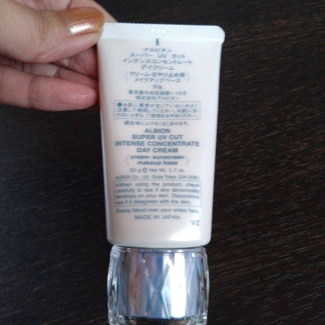 アルビオン　スーパーUVカット　インテンスコンセントレート