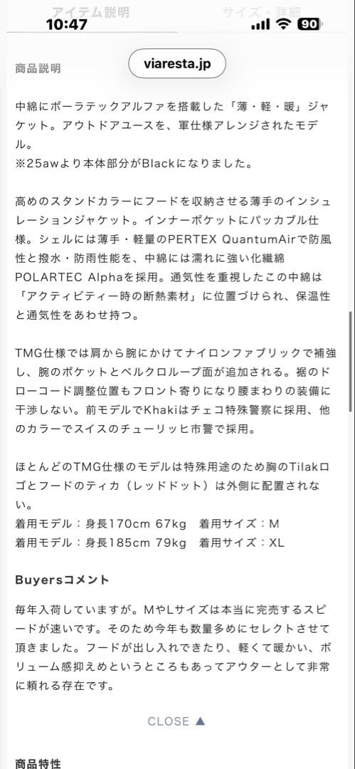 【未使用】ティラック　tilak Verso MiG Jacket Mサイズ