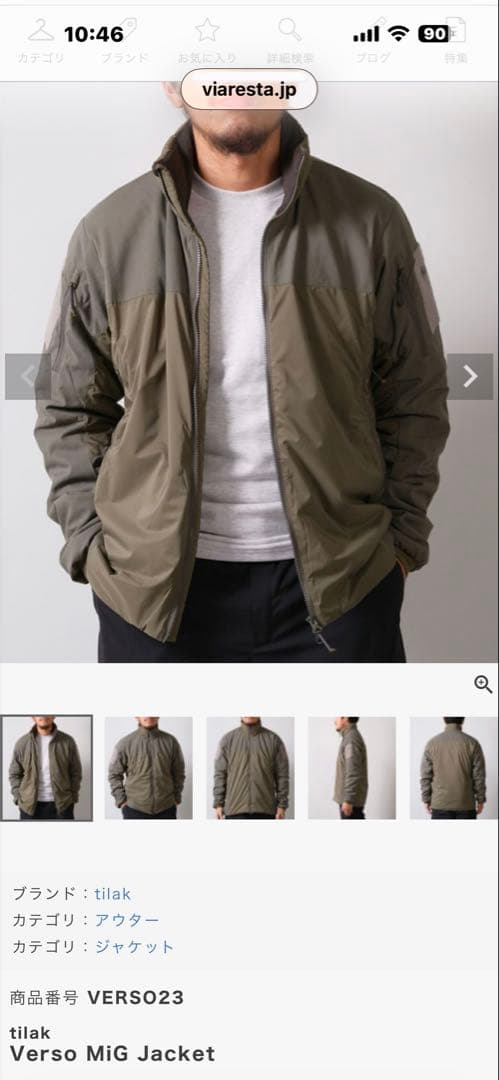 【未使用】ティラック　tilak Verso MiG Jacket Mサイズ