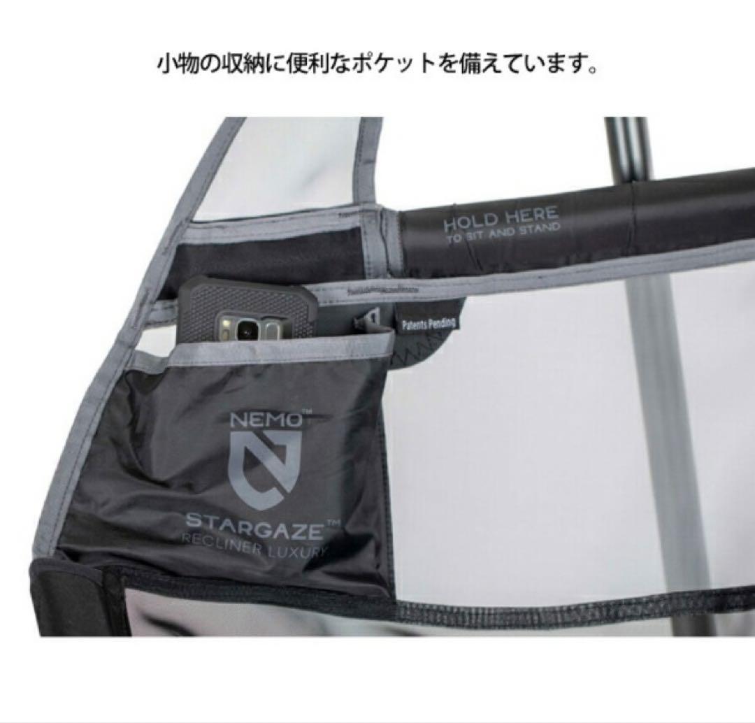 新品　ニーモ スターゲイズ リクライナー ラグジュアリー NM-STGLX