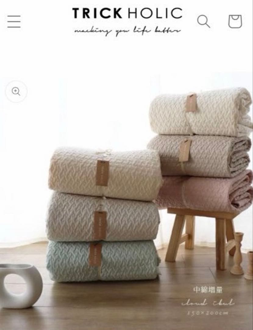 新品★TRICK HOLIC イブルマットクラウド★キナリ★150×200cm