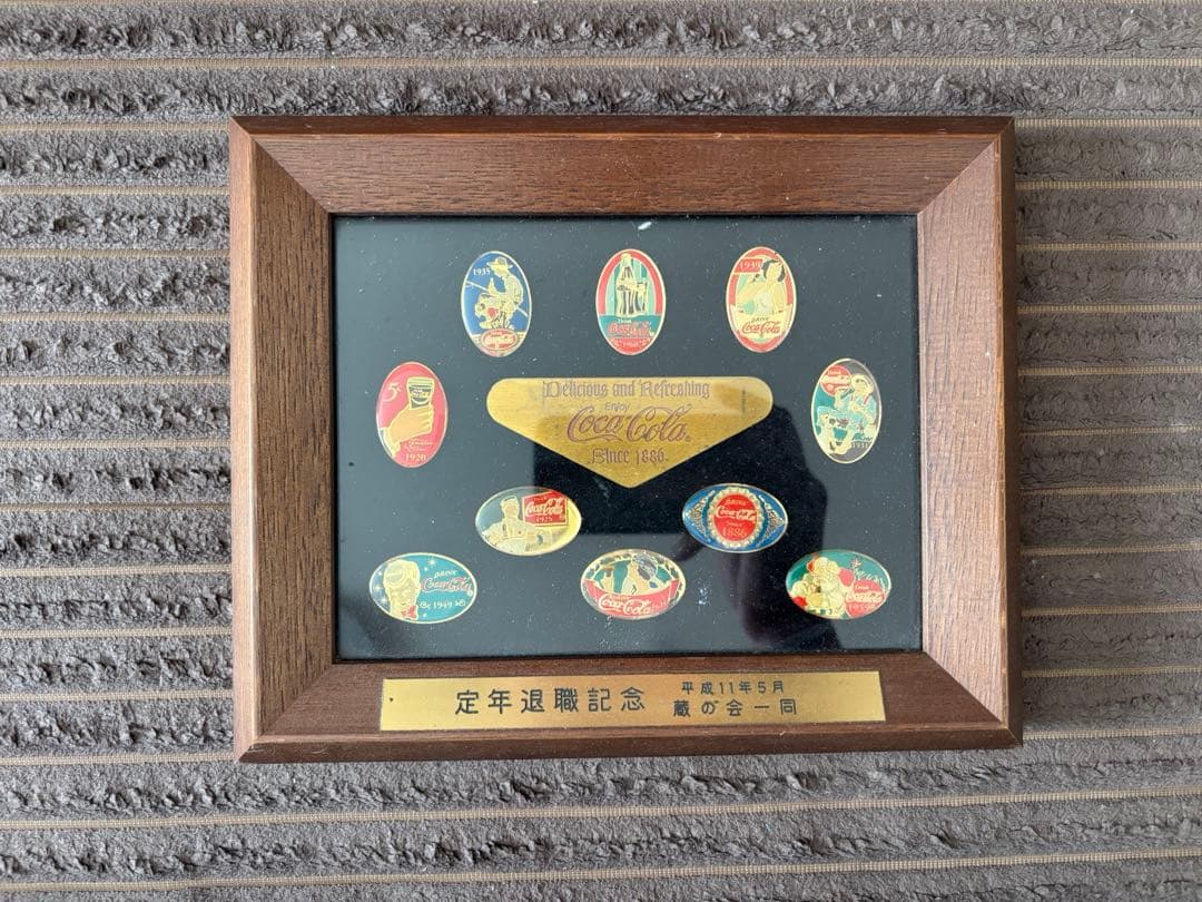 【定年退職記念】平成11年5月 蔵の会一同 コカコーラ ピンバッジ