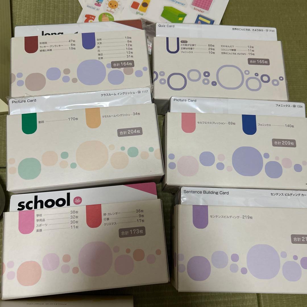 最終値下げ！英語教材ぺピーキッズモラモラセット