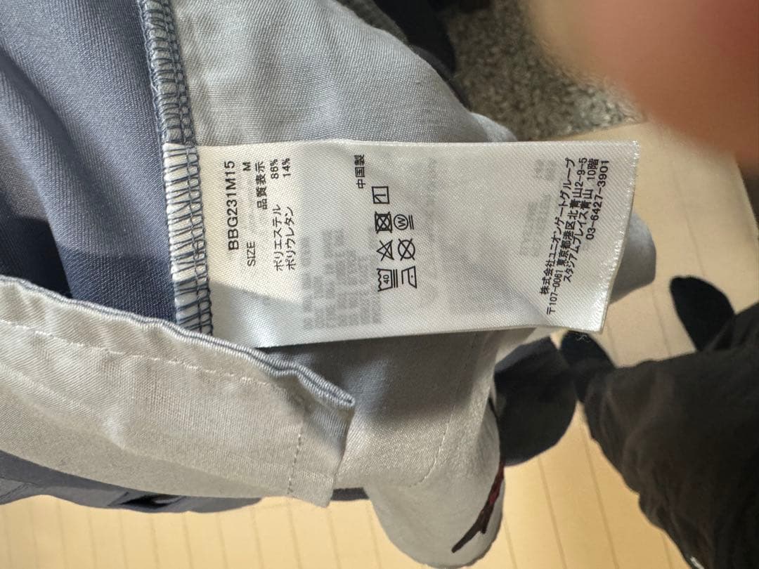 BRIEFING ブルーパンツ BBG023M15