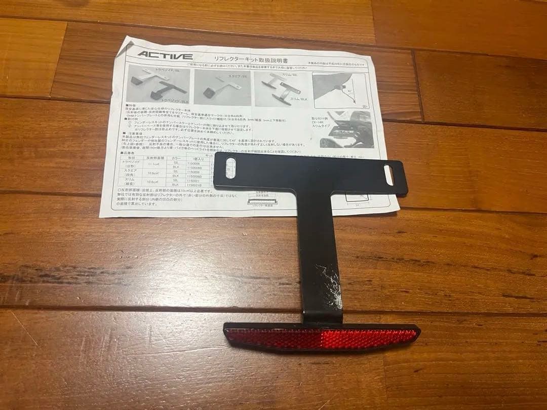 Ninja ZX-6R(2018-2023) アクティブ フェンダーレスキット