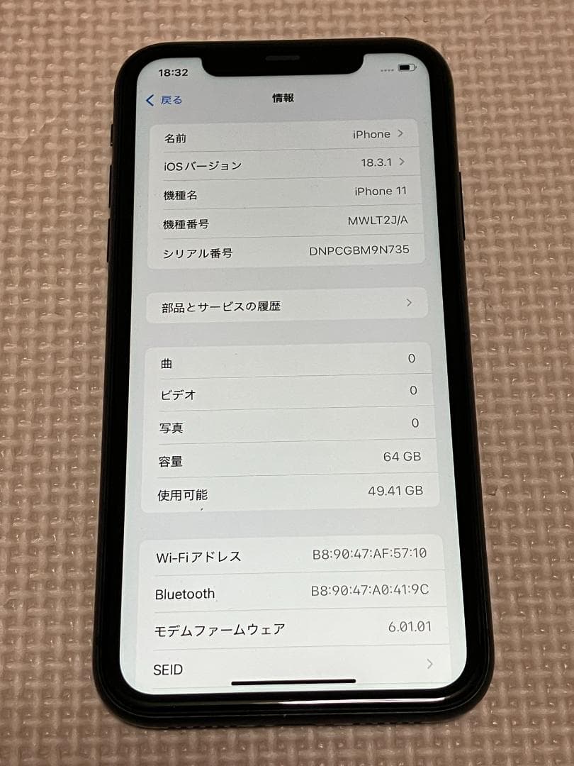 ☆iPhone11 64G ブラック SIMフリー 完済③ バッテリー77％☆