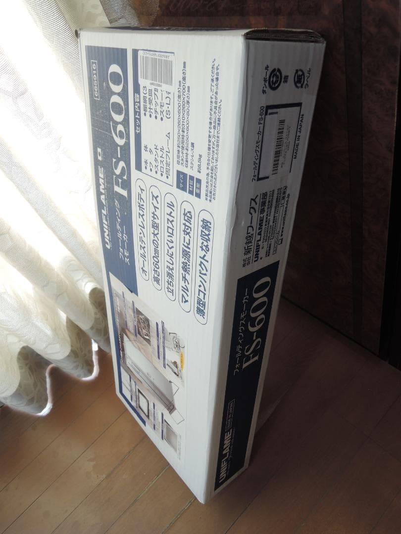 【新品未開封】UNIFLAME FS-600 フォールディングスモーカー