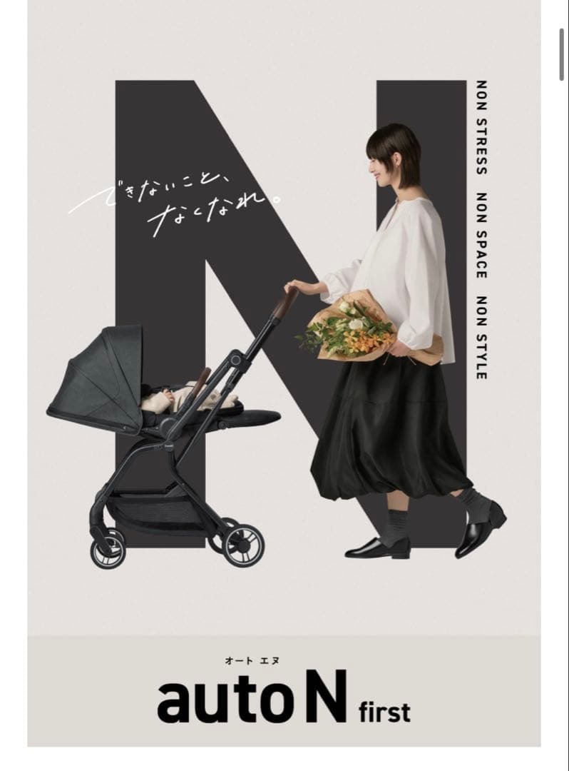 オートN ファーストBN コンビ　ベビーカー　新品未使用