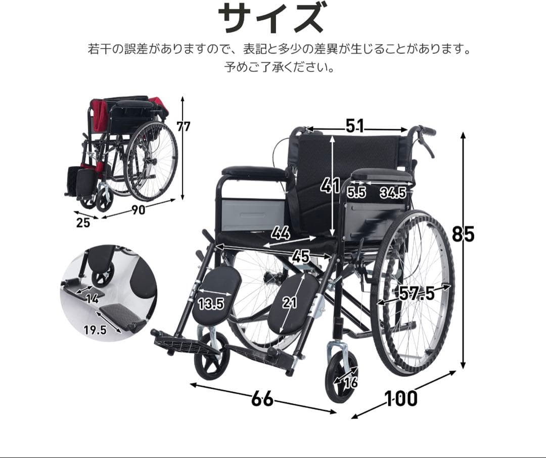 車椅子　自走式　折りたたみ