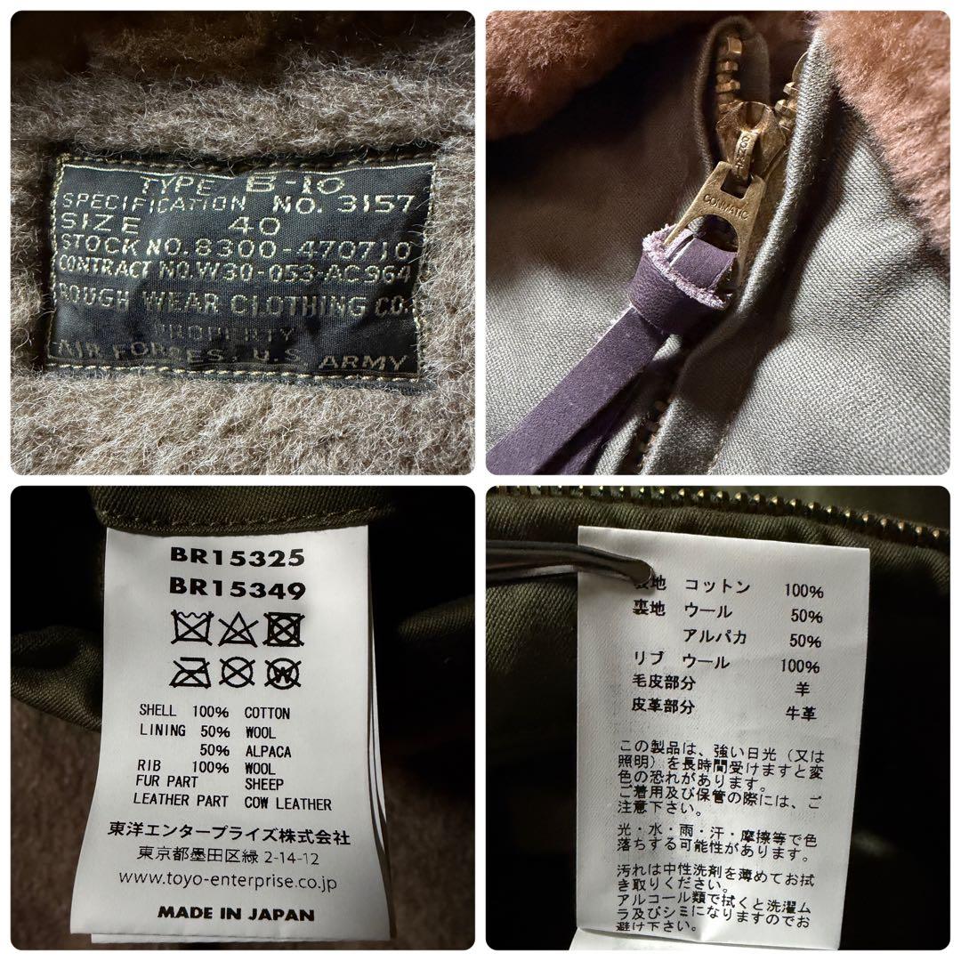 ス*シ様 【雰囲気抜群】バズリクソンズ　フライトジャケット　B-10 襟ボア　カ