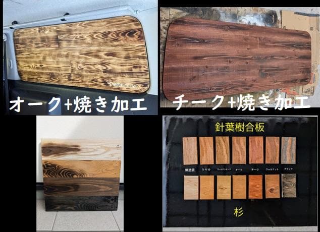 木目が美しい　ハイエース200系スーパーGL等　ウインドウパネル　車中泊