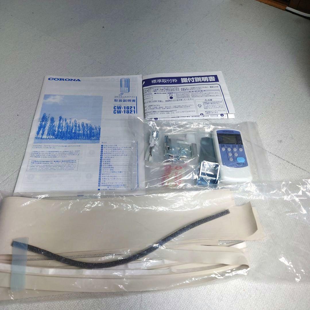 コロナ 窓用エアコン CW-1621