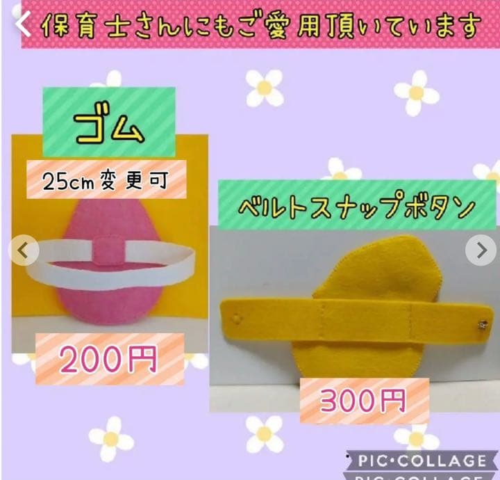 フェルト名札☆ハンドメイド☆実習