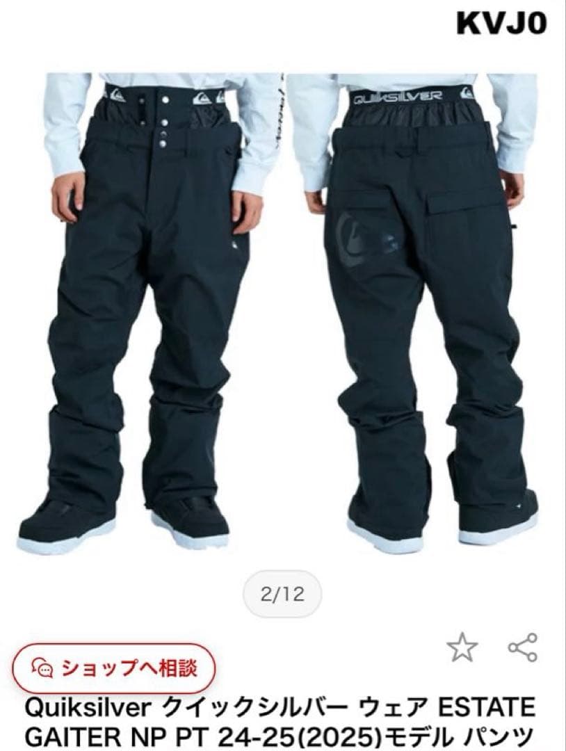 未使用に近い⭐︎クイックシルバー、スノーボードパンツ、スノボウェア、黒、Sサイズ、