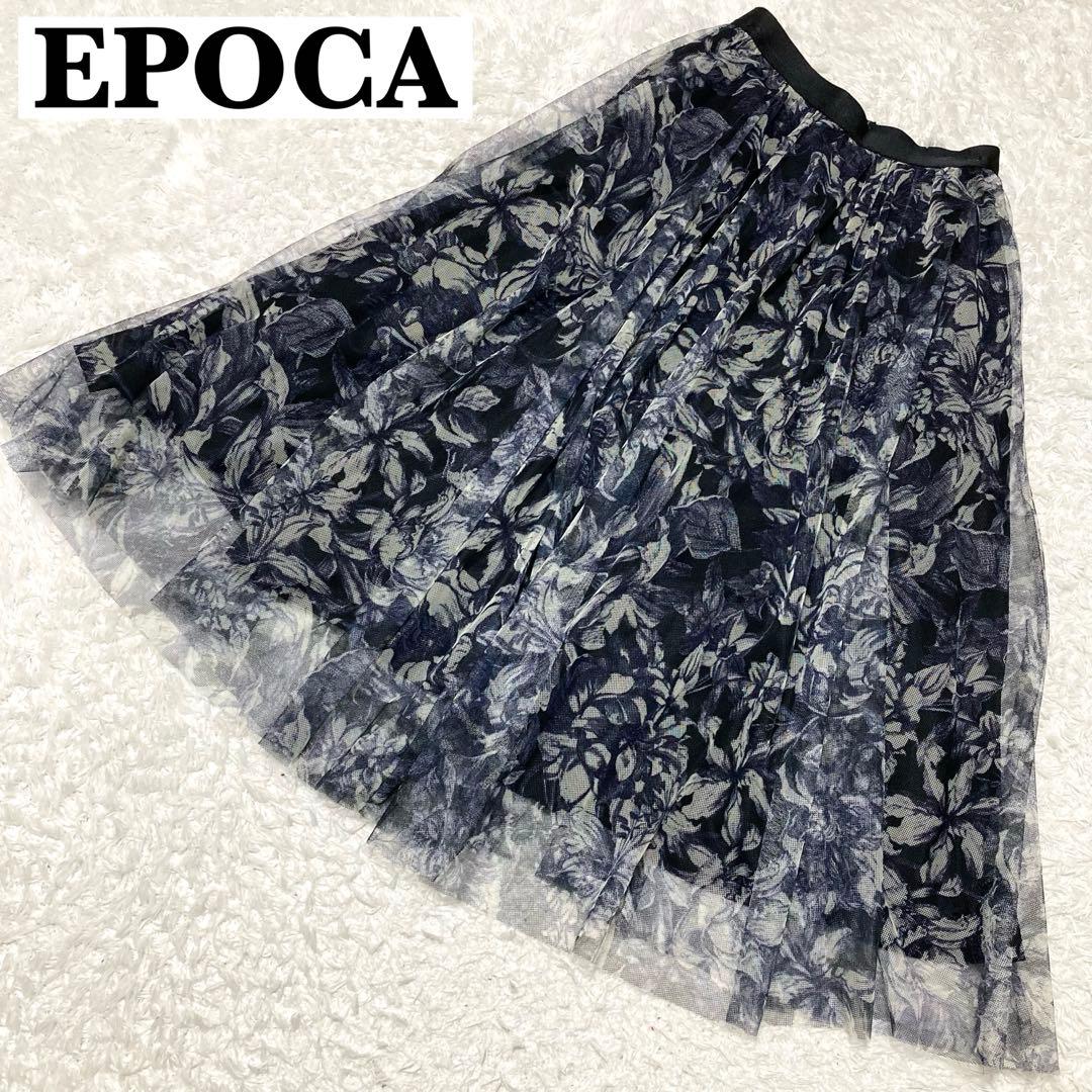 極美品♡ EPOCA STORIA フィオーレチュールプリントフレアスカート