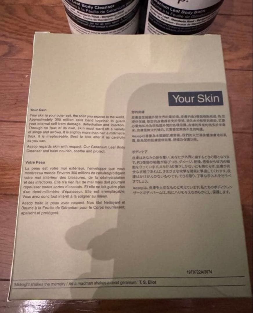 Aesop ゼラニウム　ボディクレンザー、ボディバーム500mlのセット