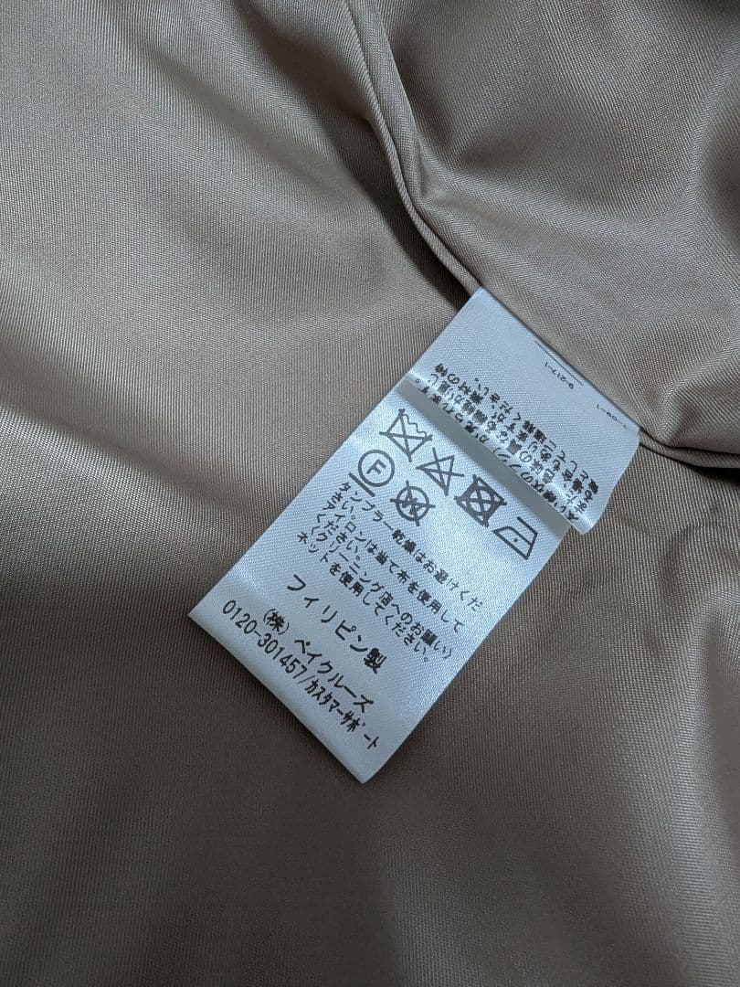 みーこ様　スローブイエナ ECO WOOL ダブルブレストコート 36 ベージュ