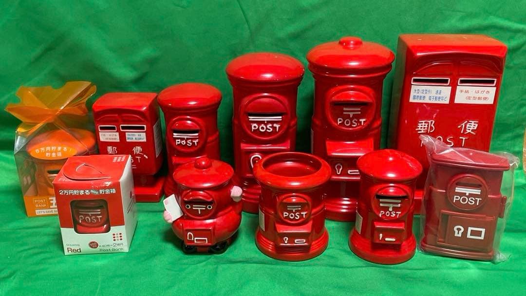 郵便ポスト 貯金箱セット 11個 陶器製