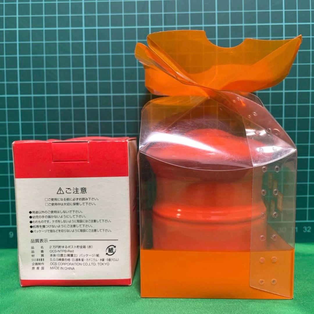 郵便ポスト 貯金箱セット 11個 陶器製