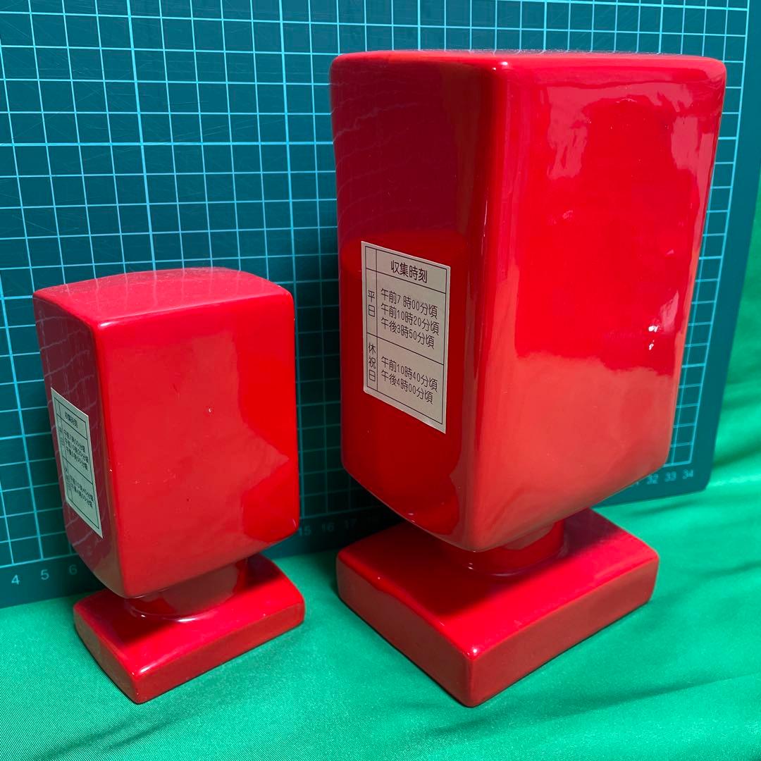 郵便ポスト 貯金箱セット 11個 陶器製