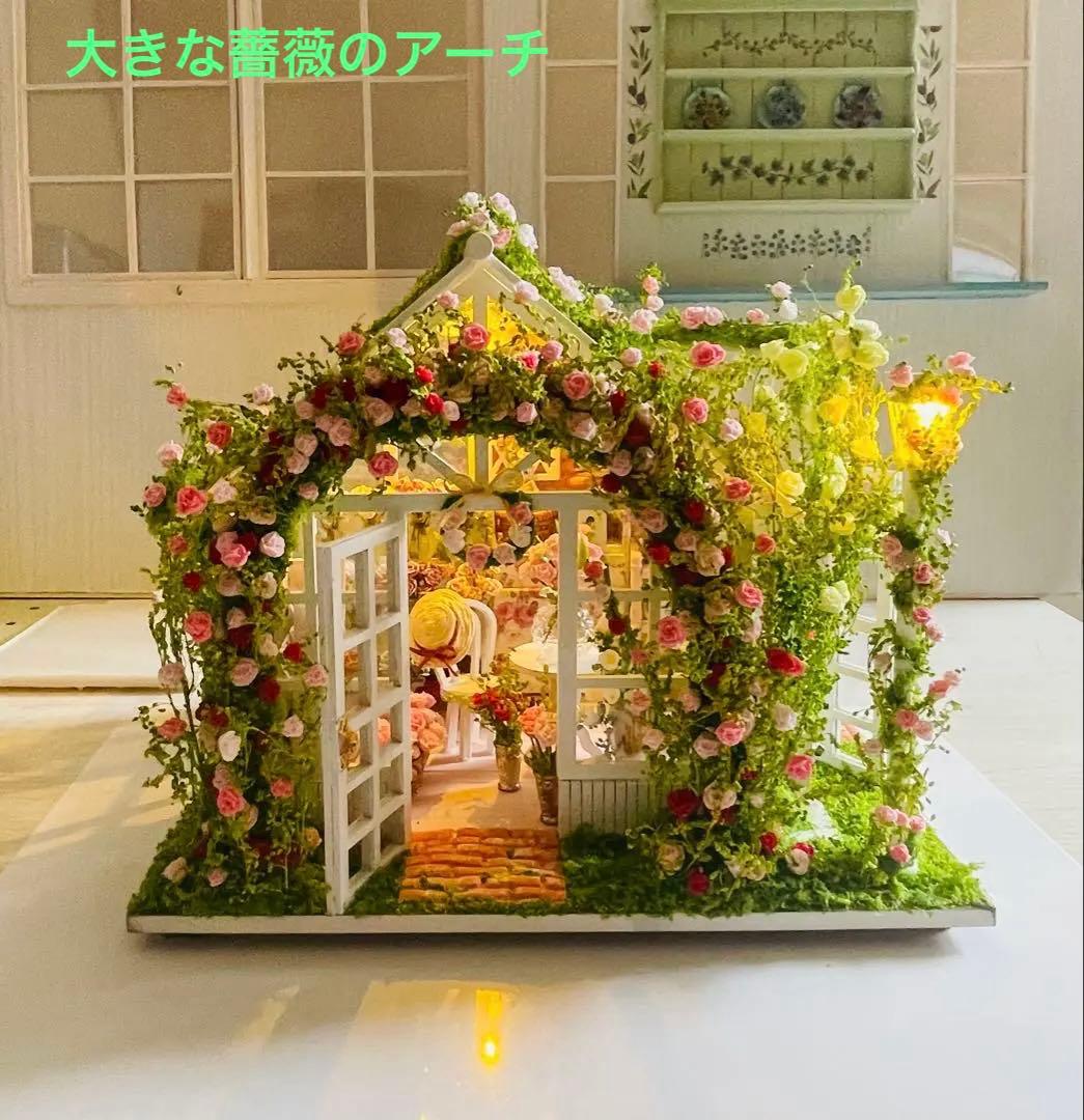 ミニチュアドールハウス大きな薔薇のアーチのローズガーデン イングリッシュガーデン