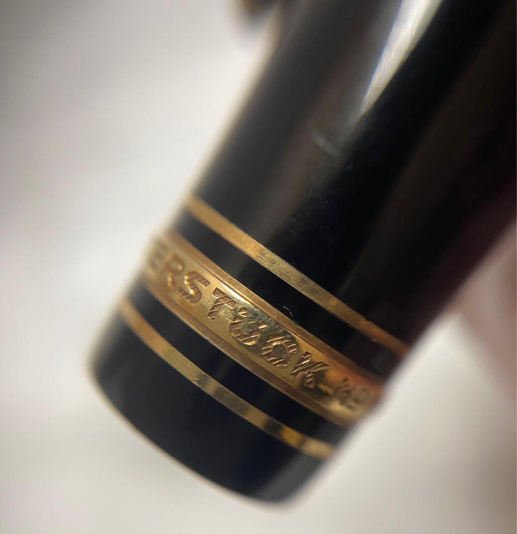 モンブラン 万年筆 マイスターシュテュック No146 ペン先 14K 585