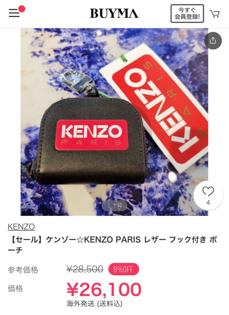 KENZO ケンゾー　ミニポーチ　ケース