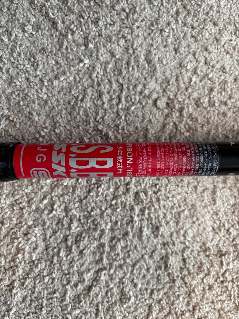 SSKMM23少年軟式バット◼︎80CM 690g バットケース付き◼︎希少美品中古