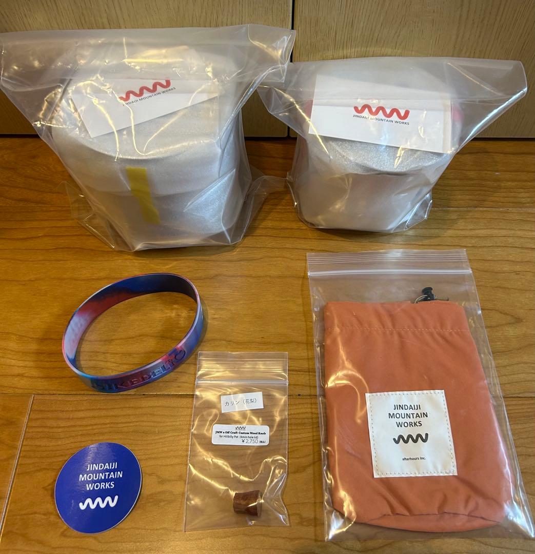 ジンダイジマウンテンワークス ヒルビリーポット550&350 バンド ウッドノブ