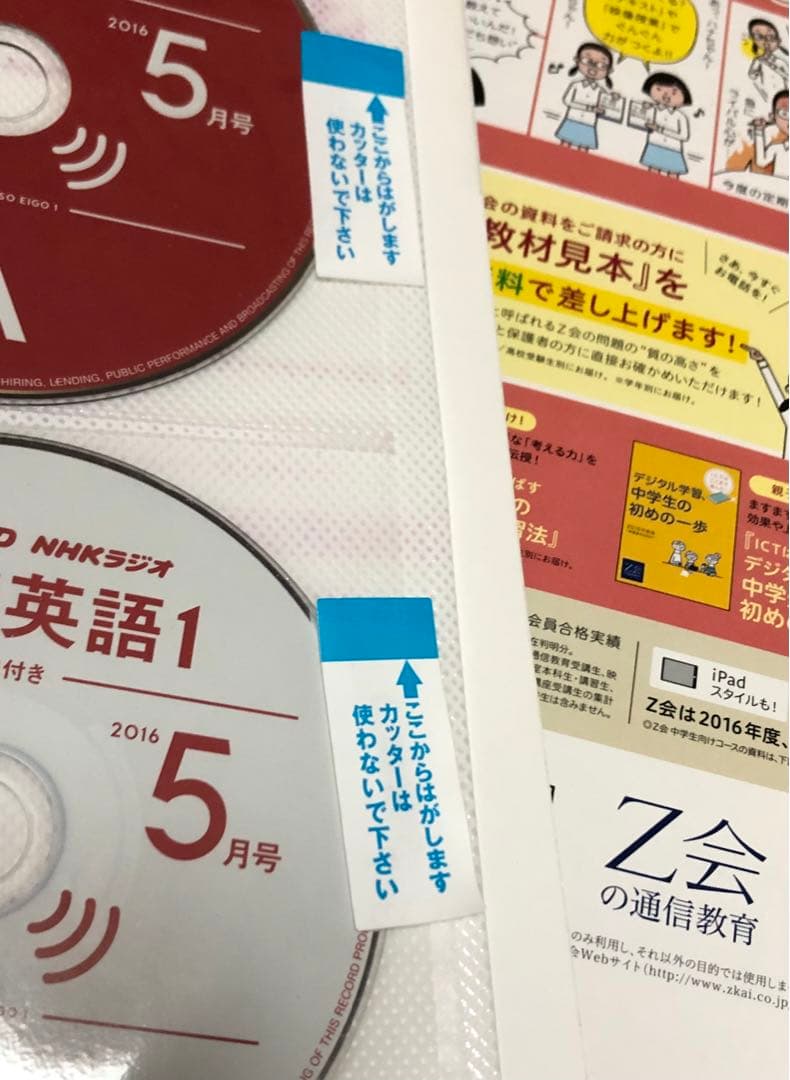 2016年〜2017年NHK基礎英語1.2.3CD付き+ワークブック総集編