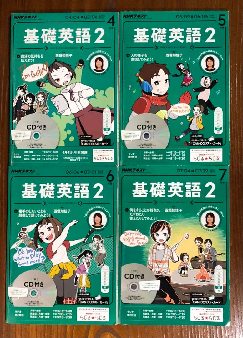 2016年〜2017年NHK基礎英語1.2.3CD付き+ワークブック総集編