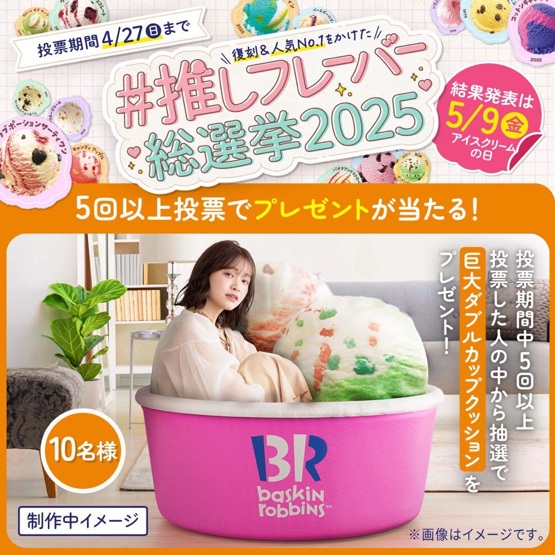 31 巨大ダブルカップクッション