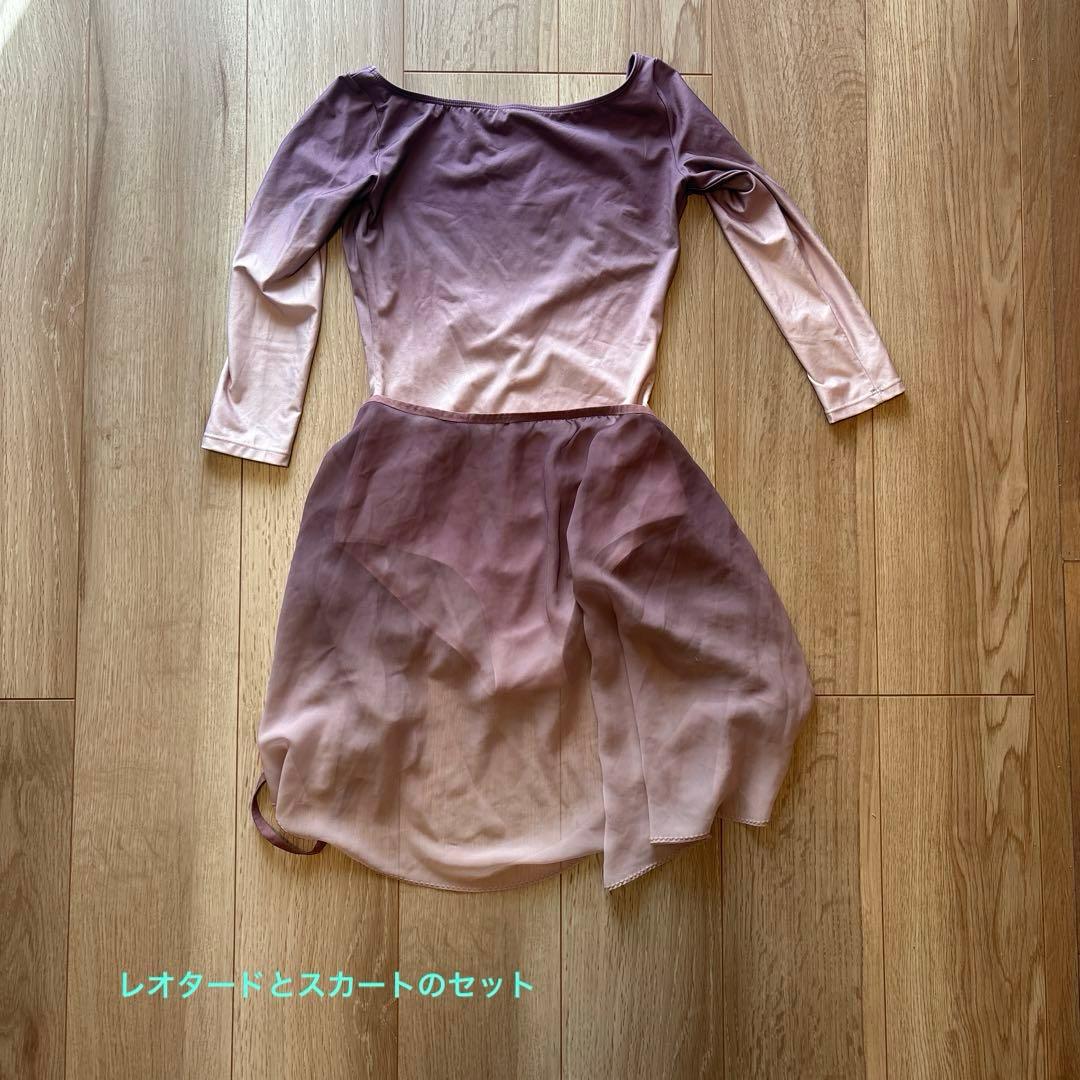 バイプリエ　レオタードとスカート