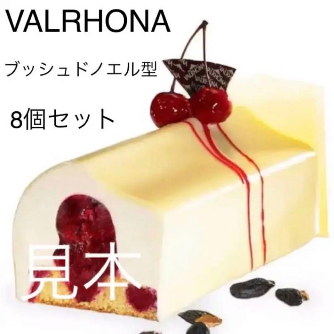 ヴァローナ クリスマスケーキ型
